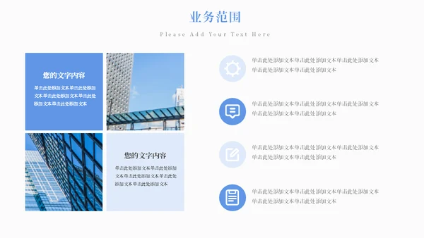 公司品牌介绍企业宣传册通用PPT模板