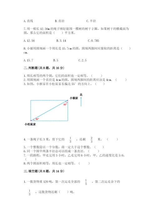 小学六年级上册数学期末测试卷附答案（研优卷）.docx