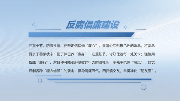 蓝色公安人民警察工作总结PPT