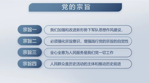 致敬八一建军节部队军事动态PPT