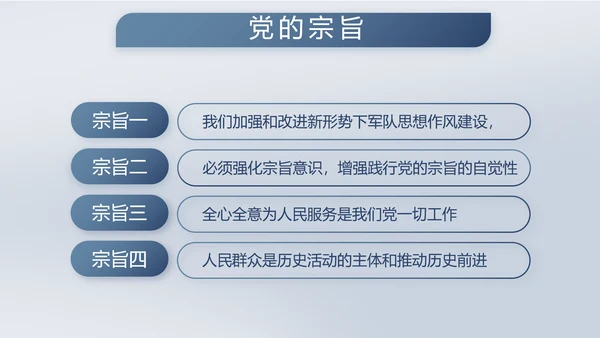 致敬八一建军节部队军事动态PPT