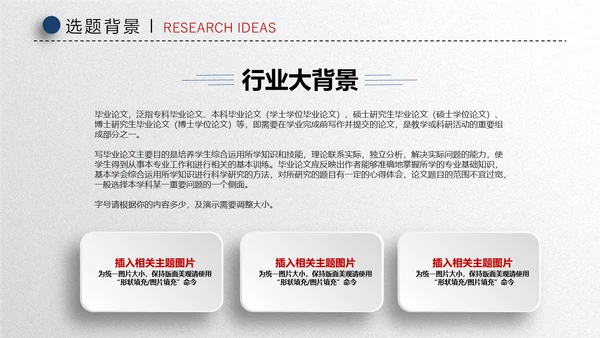 蓝色简洁微立体论文答辩通用PPT模板