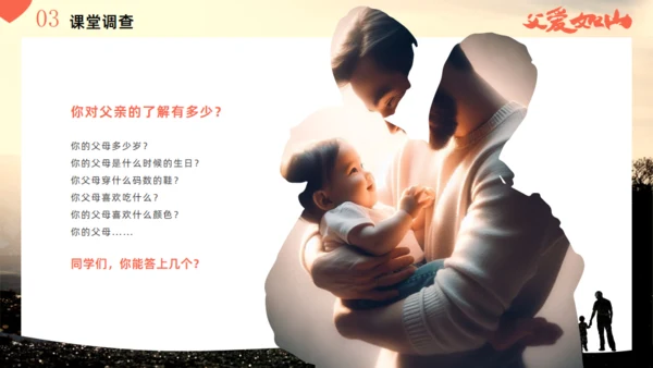 父爱如山_父亲节宣传主题班会通用PPT模板