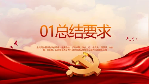 红色乡镇党支部党史学习教育动态PPT