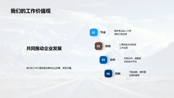 卓越之路