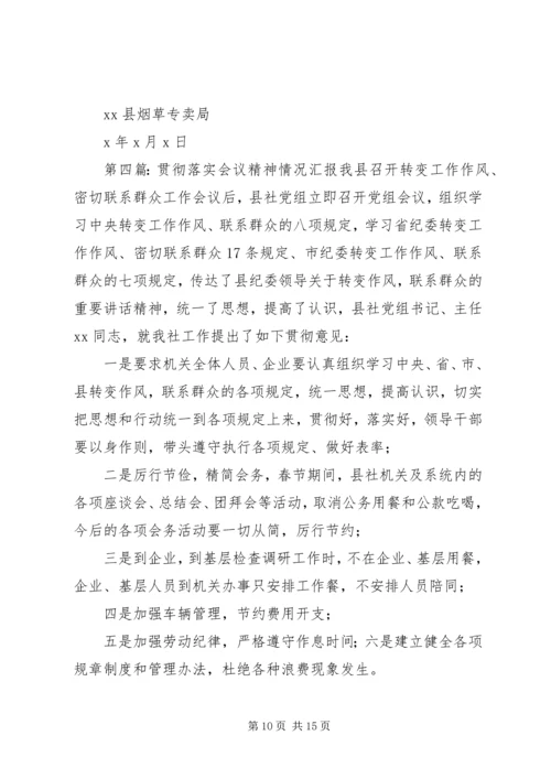 乡镇贯彻落实反腐败工作会议精神汇报.docx