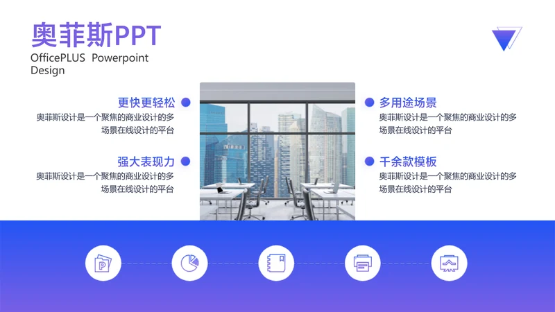 简约风白色并列关系4项PPT图文页