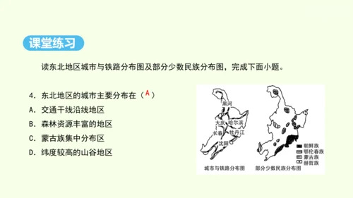6.2 “白山黑水”——东北三省 第2课时 从“北大荒”到“北大仓” 我国最大的重工业基地（课件32