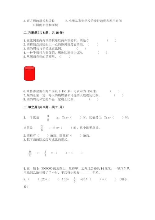 小升初数学期末测试卷（网校专用）.docx