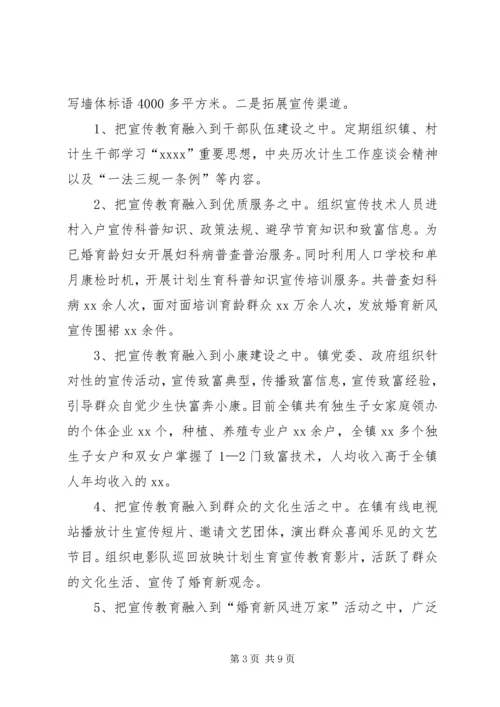乡镇某年度计划生育总结.docx
