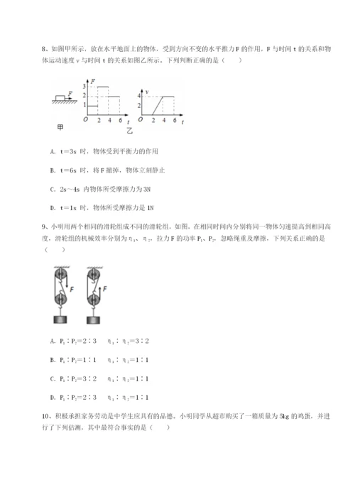 小卷练透广东深圳市高级中学物理八年级下册期末考试达标测试试卷（解析版）.docx