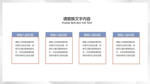 白色扁平风公司商务礼仪接待培训PPT模板