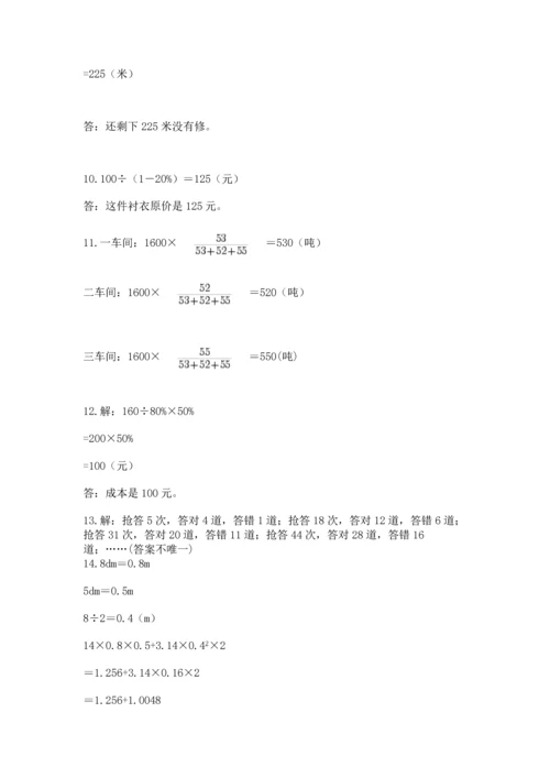 小升初数学应用题50道参考答案.docx