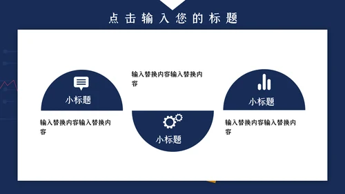 企业办公HR竞选述职报告通用PPT模板