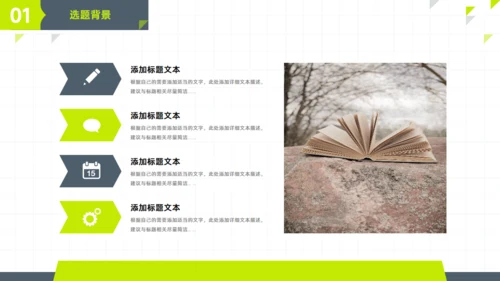 极简小清新学术论文答辩通用PPT模板