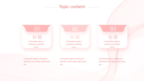 粉色唯美少女感简历动态PPT模板