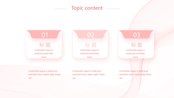粉色唯美少女感简历动态PPT模板