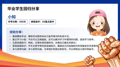 逐梦百日决战中考努力学习通用PPT模板