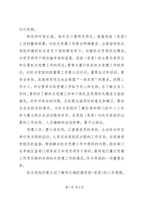 区直机关工委七一表彰大会讲话稿 (2).docx