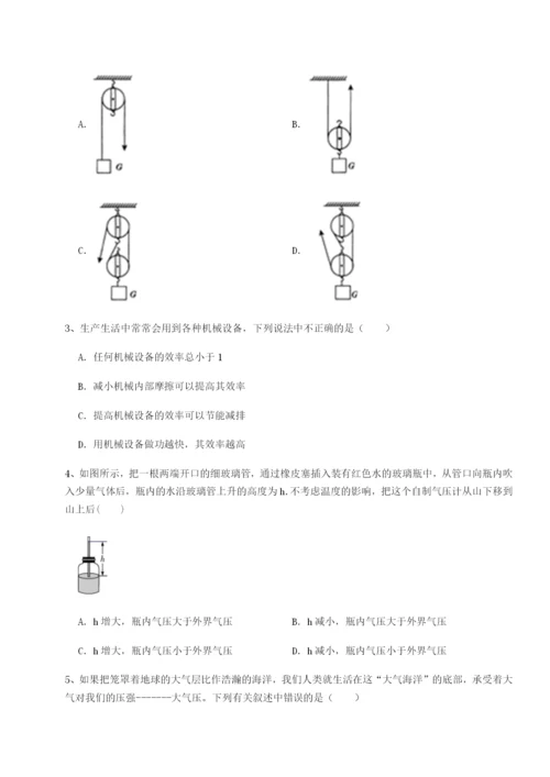 基础强化安徽合肥市庐江县二中物理八年级下册期末考试重点解析试题（解析版）.docx