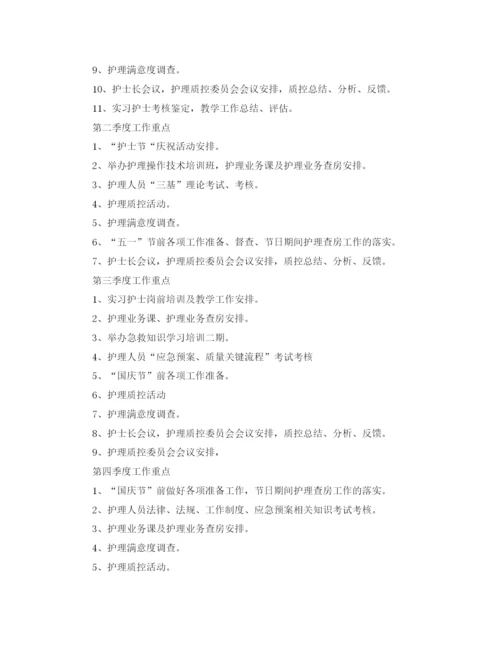 精编之护士个人工作计划范文大全.docx