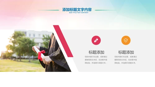 中学青春大学同学会毕业典礼晚会PPT模板