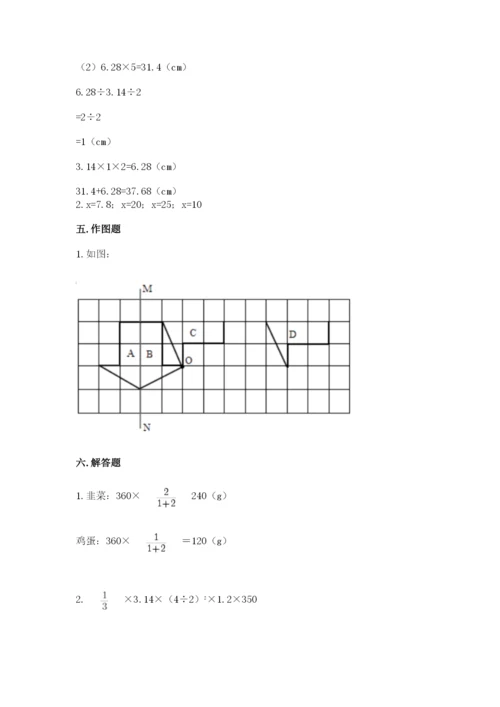 北师大版数学六年级下册期末测试卷及完整答案（名校卷）.docx