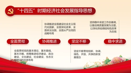 红色喜庆新时代爱国主义教育PPT