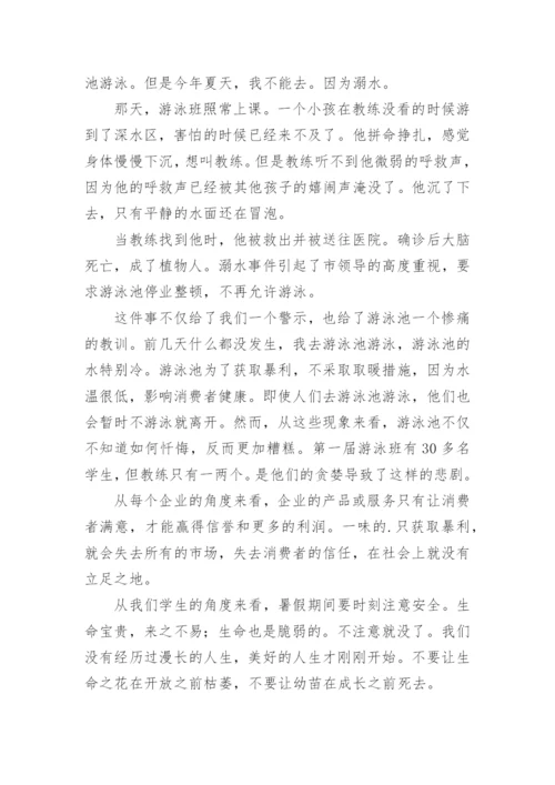 学校防溺水活动总结.docx