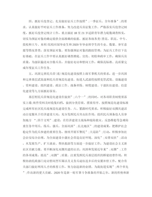 精编之部队下半年工作计划范文.docx
