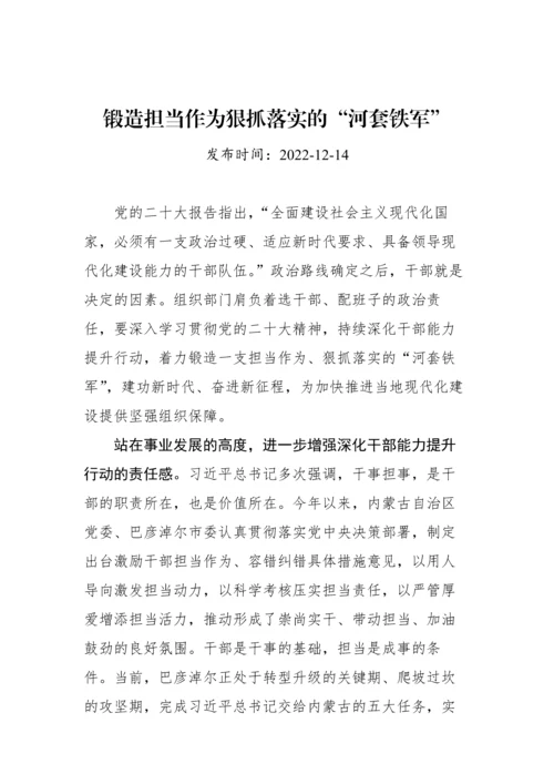 【主题征文】学习贯彻党的二十大精神主题征文-69篇.docx