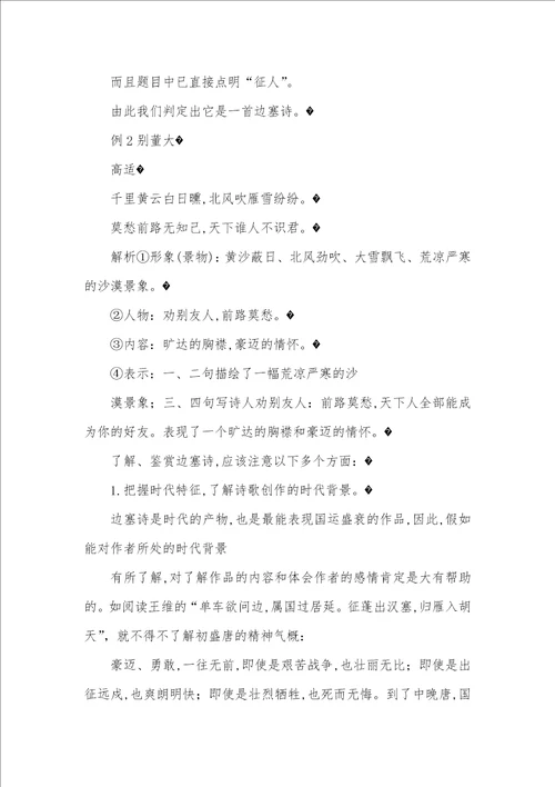 1一6年级必背古诗100首