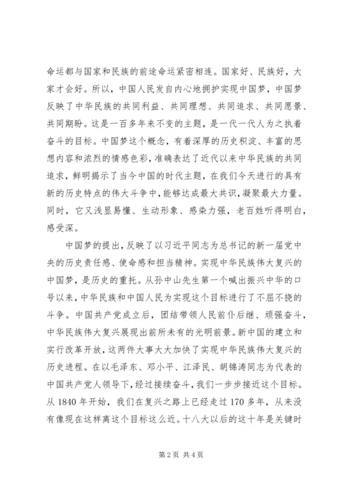 学习思想三十讲心得体会 (4).docx