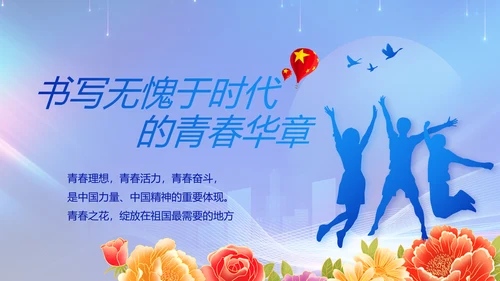 聚焦两会党课政府工作报告动态PPT