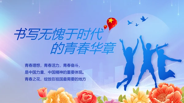 聚焦两会党课政府工作报告动态PPT