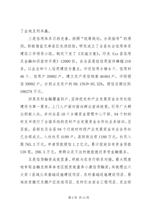 乡镇金融工作办公室的年度工作总结.docx