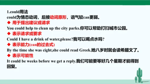 人教八下 Unit 2 I'll help to clean up the city parks.单
