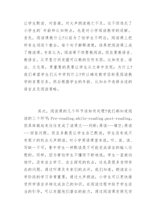 小学英语阅读教学活动的总结.docx