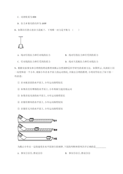 滚动提升练习湖南张家界民族中学物理八年级下册期末考试单元测评试卷（详解版）.docx