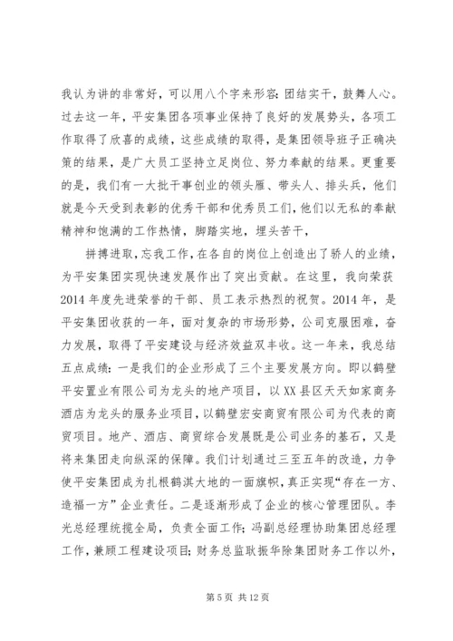 任董事长在深刻吸取“9.docx