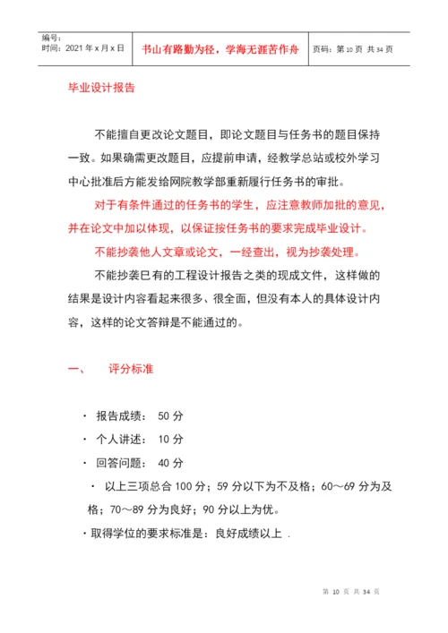 通信类毕业论文题目.docx
