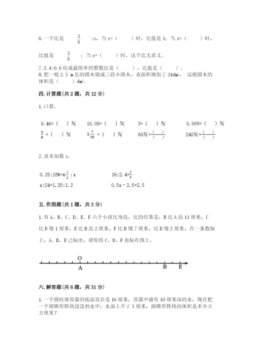 中卫市海原县六年级下册数学期末测试卷及完整答案一套.docx