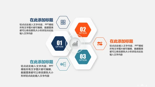 新起点新跨越企业宣传年终总结通用PPT模板