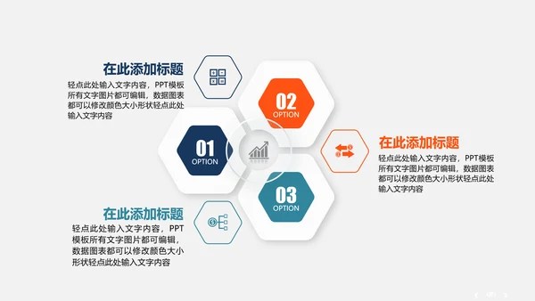 新起点新跨越企业宣传年终总结通用PPT模板