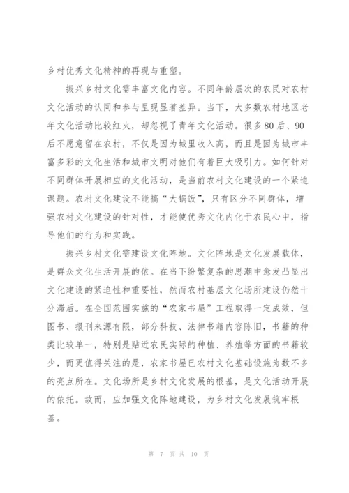 实施乡村振兴战略村干部心得体会.docx