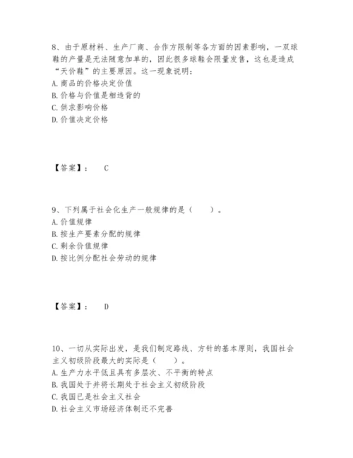 2022年最新三支一扶之公共基础知识题库完整题库全面.docx