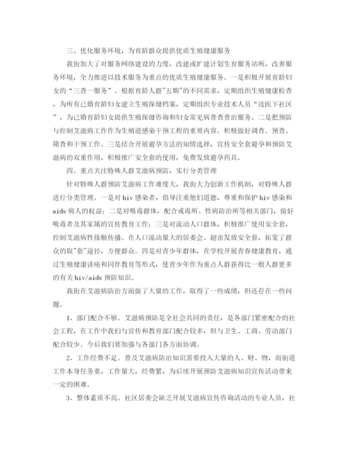 精编之社区年终防治工作总结范文.docx