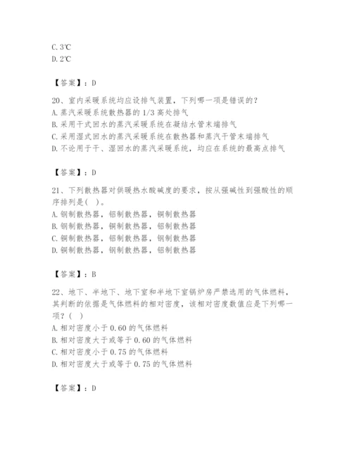 公用设备工程师之专业知识（暖通空调专业）题库完整.docx