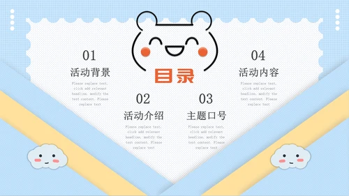 蓝色卡通可爱世界微笑通用PPT模板
