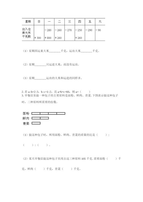 最新版贵州省贵阳市小升初数学试卷【名师系列】.docx